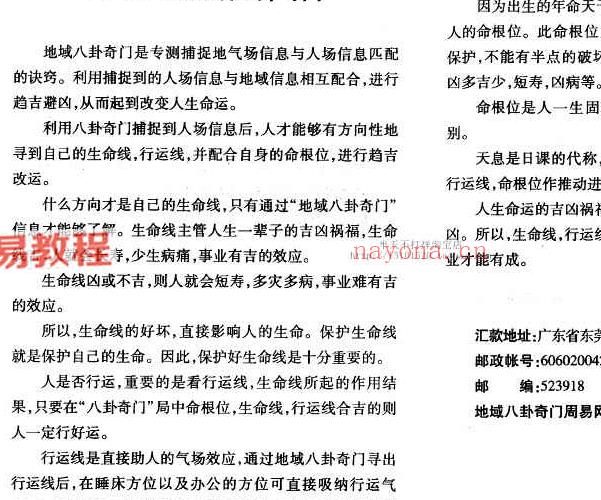 黄镜波八卦奇门课程录音+讲义多个相关资料pdf