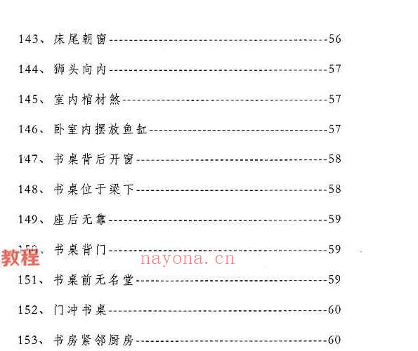 李焕中八卦象数讲义pdf 199页