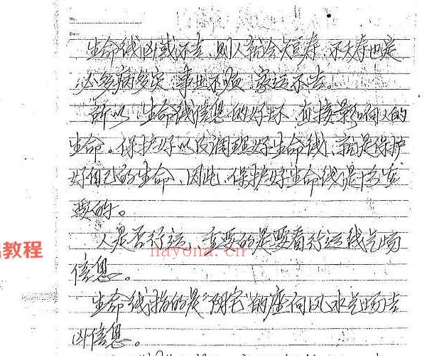 黄镜波八卦奇门课程录音+讲义多个相关资料pdf