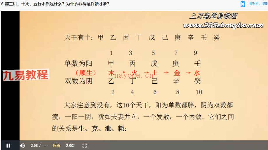 赵向阳~八字全息场精准断1-3单元课程视频18集