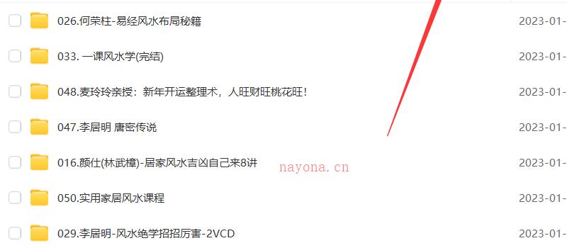 零基础家居风水课程合集【共53套视频音频课程】
