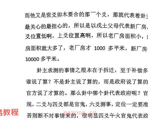 惭愧学人论六亲+姓名 认识六爻学+食伤喜忌.pdf