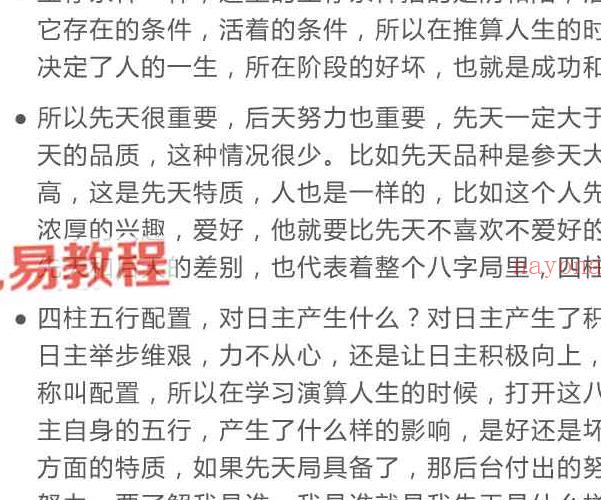 杨清娟盲派命理绝技2023年5月课程视频23集+讲义笔记pdf 百度云