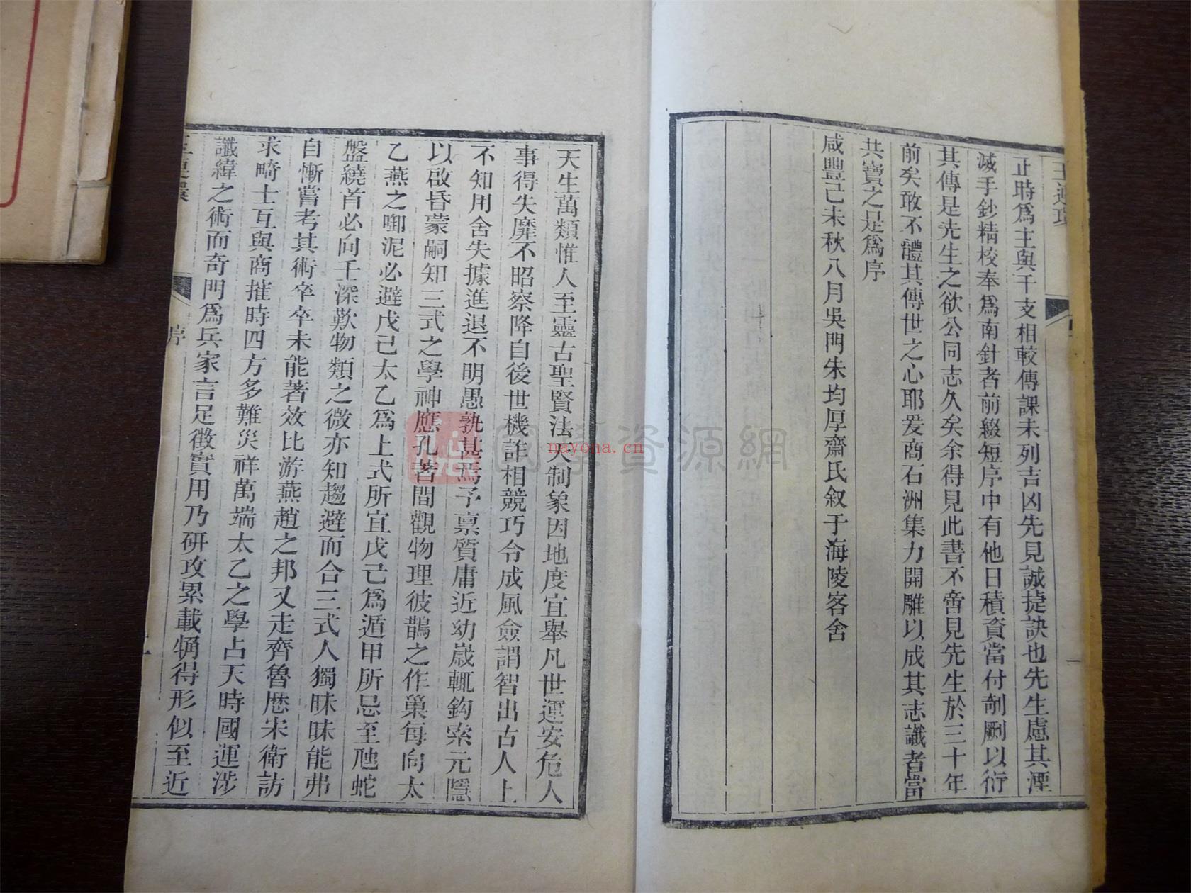 古籍《大六壬一字诀玉连环》清刻本44页双面PDF电子书