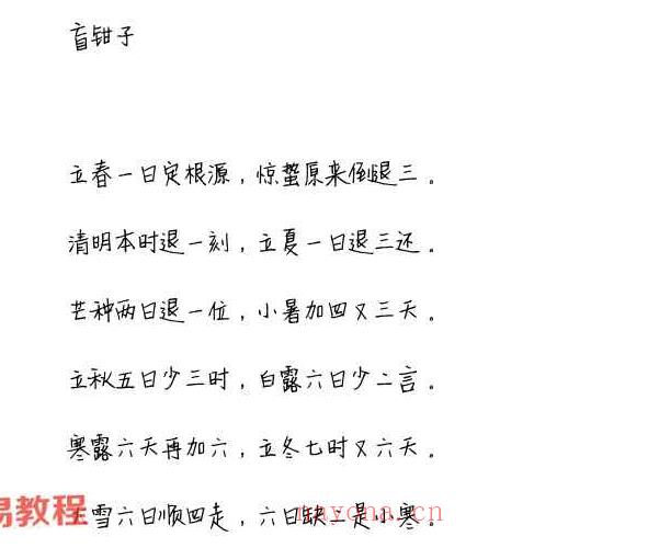 杨清娟盲派命理绝技2023年5月课程视频23集+讲义笔记pdf 百度云