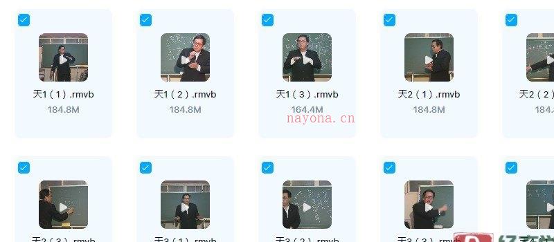 图片[4]_倪海厦-天纪全集（视频24讲+笔记）_易经玄学资料网