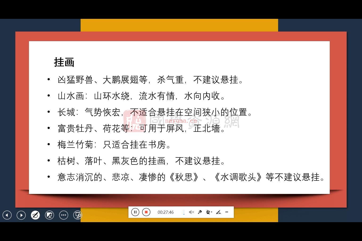 何曼宁家宅解读实战营40集约25小时百度网盘分享