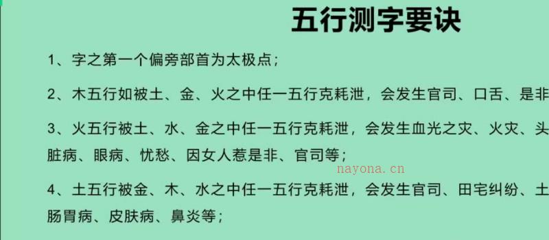 拂尘子《老仙师民间测字心诀》22集 网盘