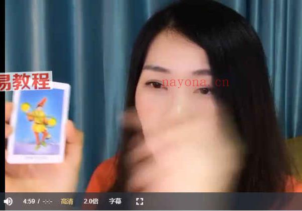 百变巫女塔罗牌课程视频14集