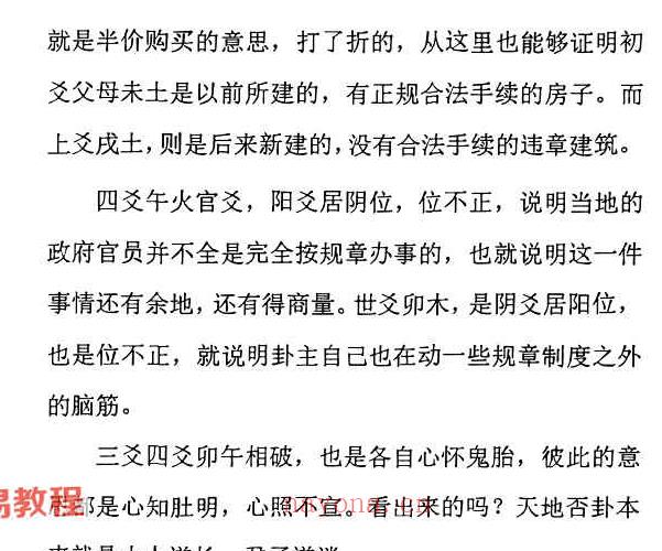 惭愧学人论六亲+姓名 认识六爻学+食伤喜忌.pdf