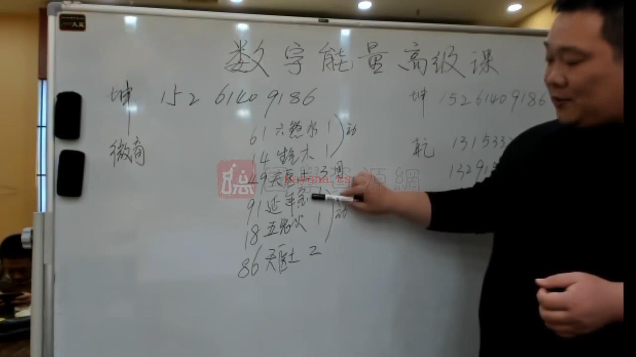冯浩刚《数字能量改运学》高级课程视频5集