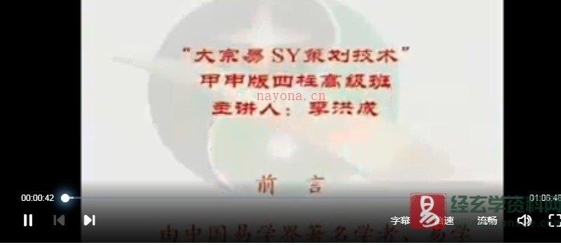 图片[3]_李洪成2004年大宗易四柱高级班（视频47集）_易经玄学资料网