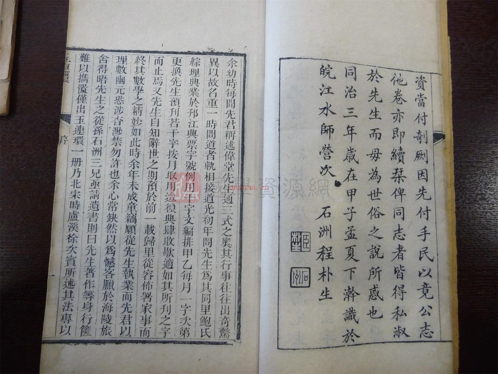 古籍《大六壬一字诀玉连环》清刻本44页双面PDF电子书