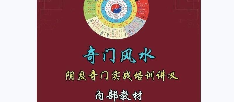 图片[2]_杨忠易弟子班道家阴盘奇门风水第27期（视频20集+PDF讲义266页）_易经玄学资料网