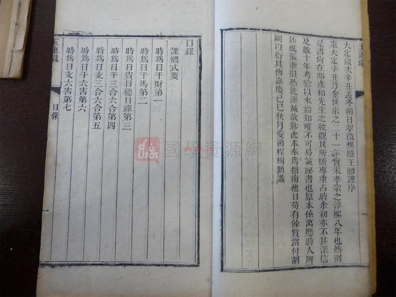 古籍《大六壬一字诀玉连环》清刻本44页双面PDF电子书