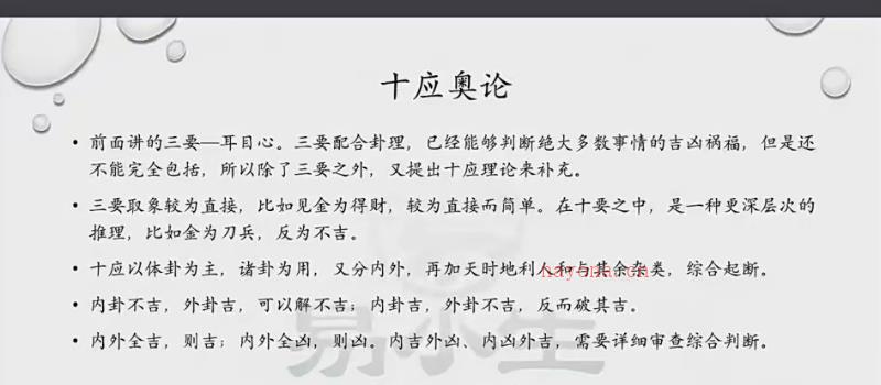 易小生梅花易数课程 视频13集 百度网盘分享 网盘