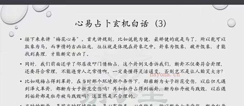 易小生梅花易数课程 视频13集 百度网盘分享 网盘