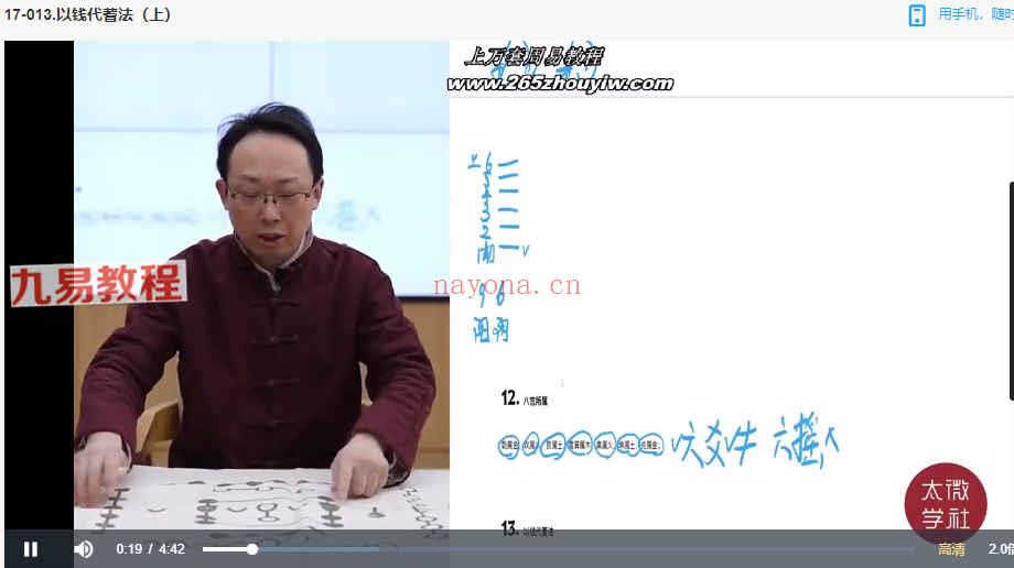 陈仲易中州学派汉易系统课程·六爻占卜视频47集