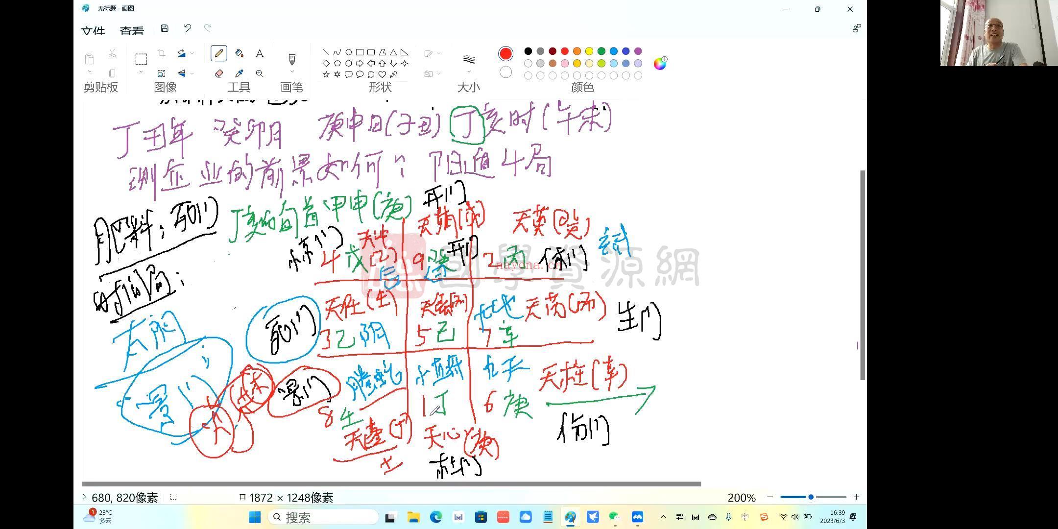 吕文艺神兵奇门遁甲28集视频约70小时