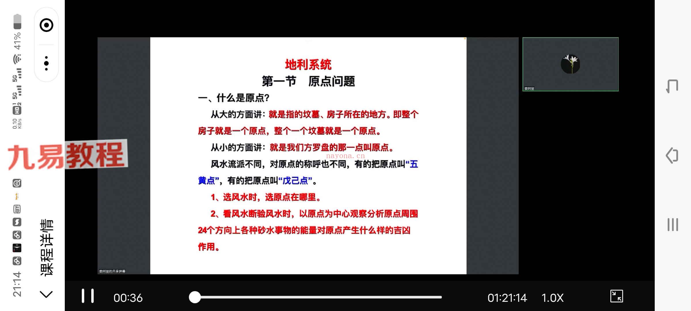 庚鑫2022.11快速转运风水微课录音4集+图片