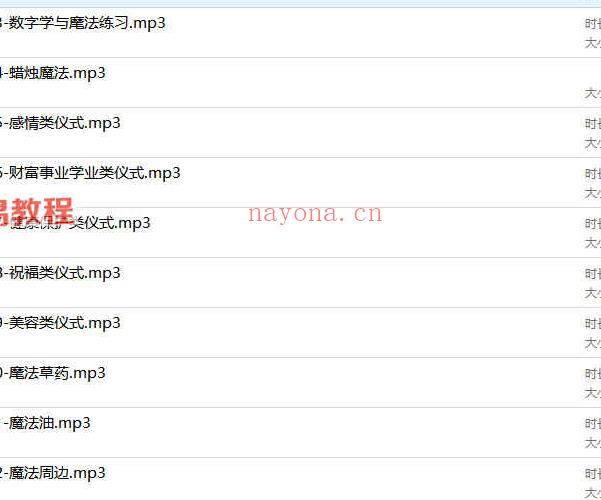 辰悦空间威卡魔法课程13集视频+录音+课件