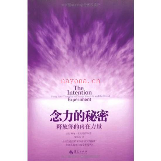 念力的秘密(套装共2册) ：念力的秘密2：发挥念力的蝴蝶效应 台湾繁体|PDF
