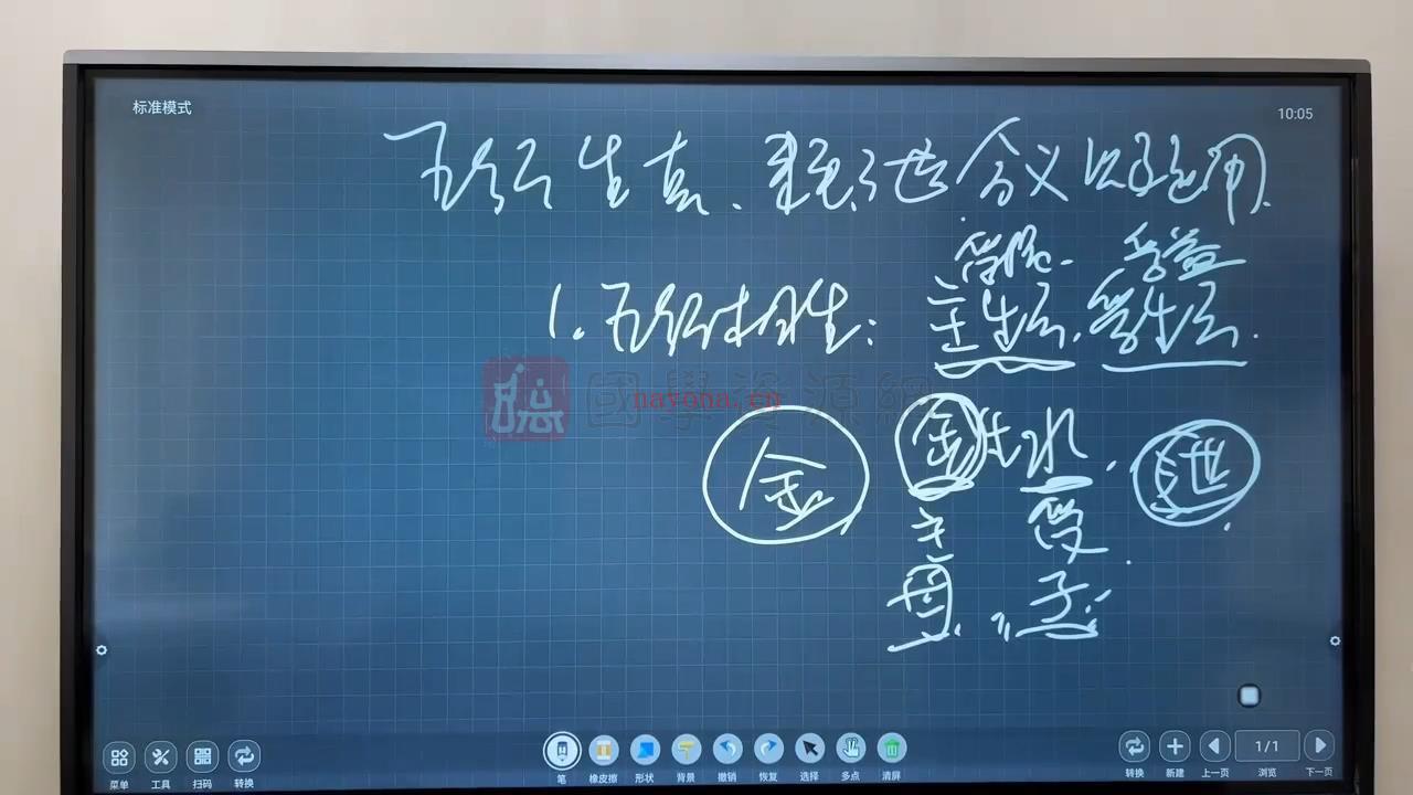 旭闳老师《姓名学》教程视频31集百度网盘分享