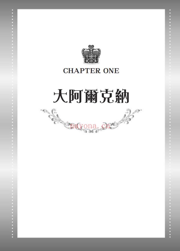 宝灵心塔罗：解惑故事牌(塔罗寓意书+78张解惑故事牌) |PDF