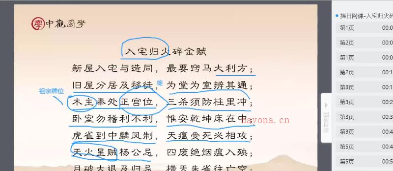 王进武 《日课全科高级研修班庚子年第一期、正体五行择日法课程》+文档17本 网盘