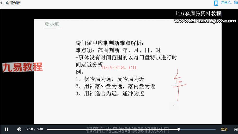 罗江普弟子乾小道阳盘时家奇门课程6套视频125集 百度云下载