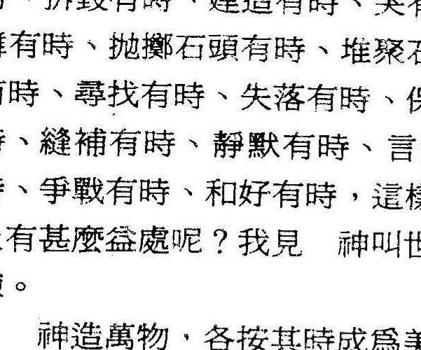 王中和-七政三王占星学.pdf 333页