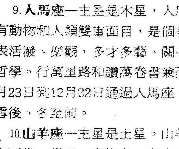 王中和-七政三王占星学.pdf 333页