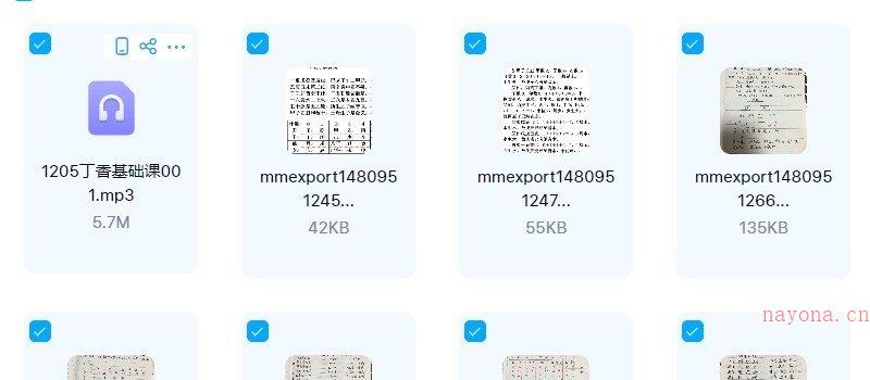 图片[2]_郭家古法八宅－丁香讲八宅基础班课程（讲课音频+课堂笔记）_易经玄学资料网