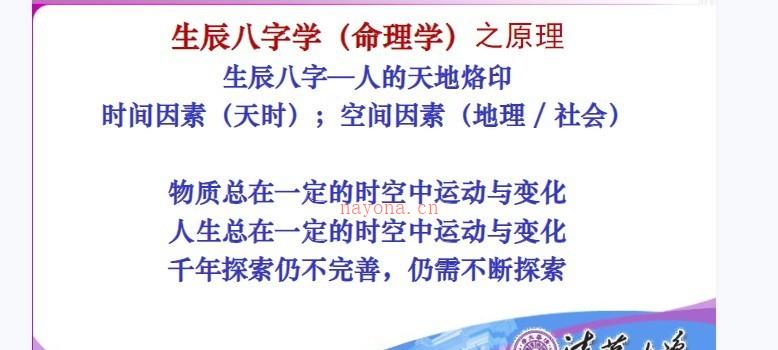 图片[3]_崔国文教授：易经解读及其应用课件（20份文档资料）_易经玄学资料网