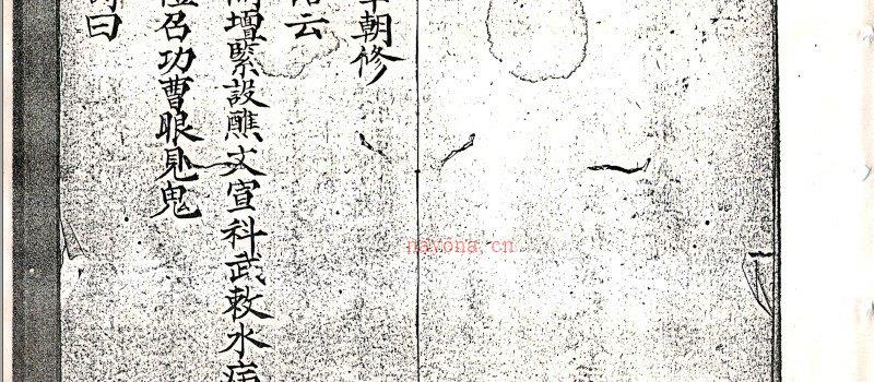 图片[3]_道家修真古籍民间抄本《廿合少知》电子书PDF（115页）_易经玄学资料网