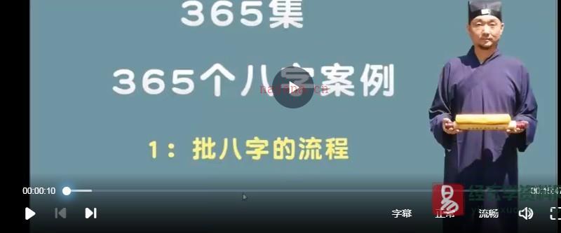 图片[2]_九龙道长实地班＋网络班_易经玄学资料网