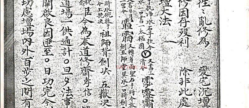 图片[4]_道家修真古籍民间抄本《廿合少知》电子书PDF（115页）_易经玄学资料网