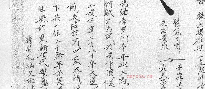 图片[4]_道家符咒古籍抄本《南洋六壬教秘传法本》电子书PDF（23页）_易经玄学资料网