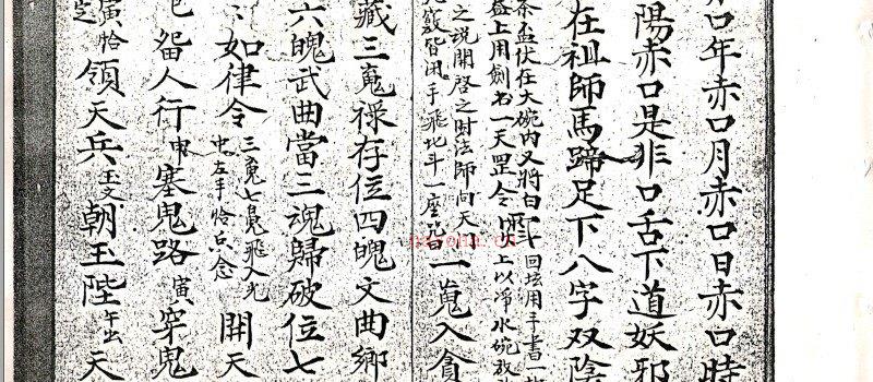 图片[5]_道家修真古籍民间抄本《廿合少知》电子书PDF（115页）_易经玄学资料网