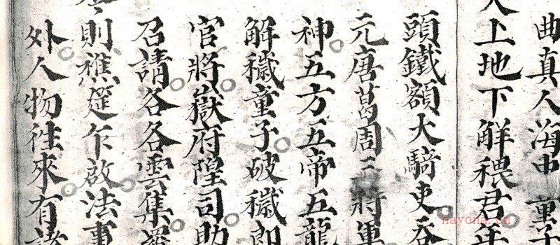 图片[4]_道家古籍《道门混练安师科》电子书PDF（两册共86页）_易经玄学资料网