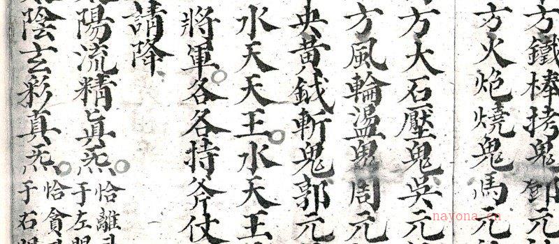 图片[5]_道家古籍《道门混练安师科》电子书PDF（两册共86页）_易经玄学资料网