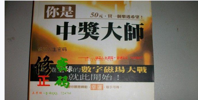 图片[7]_爱德华《数字能量学·好命密码》系列PDF电子书（全套PDF电子书10册合集）_易经玄学资料网