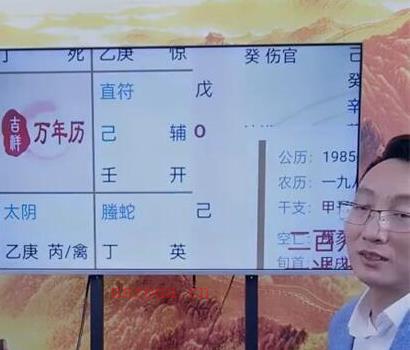 A675夏光明弟子德祥《八字通奇门悟透人生实战必杀技》视频2集合计3.5小时