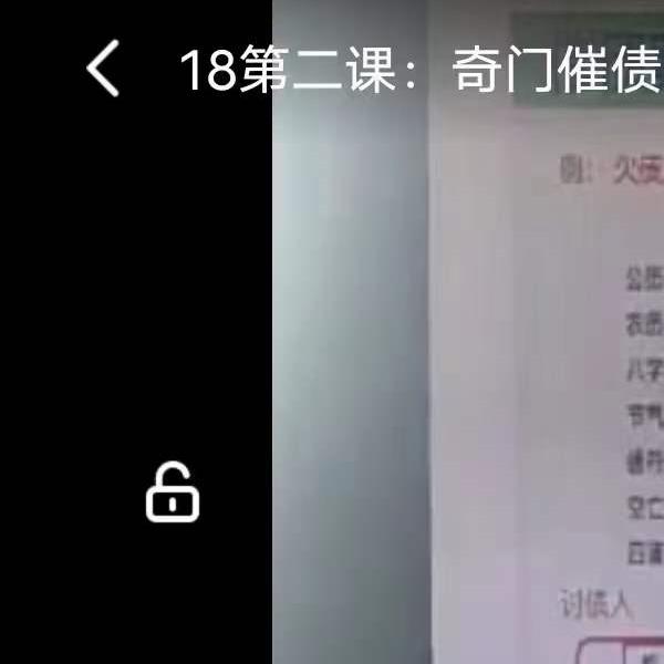 坦成《奇门遁甲预测运筹学》23集