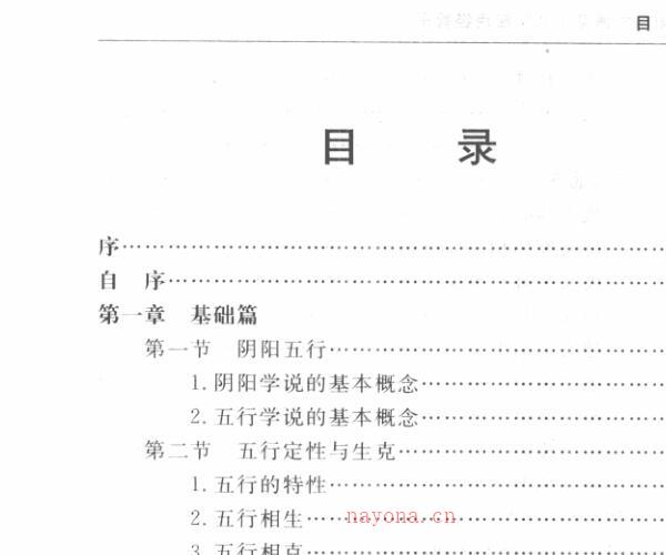 秦伦诗《八字应用经验学》 (秦伦诗《八字应用经验学》)