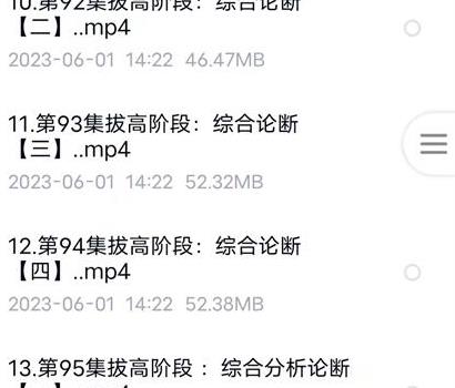 E171最新金镖门京南道人亲自带徒内训弟子传承班2023年6月整理视频86集