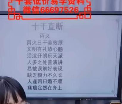 A609夏光明弟子赵璟雯《八字实战之断八字八大绝招（入门篇）(进阶篇）(高手篇）(完结篇）4套8集课程