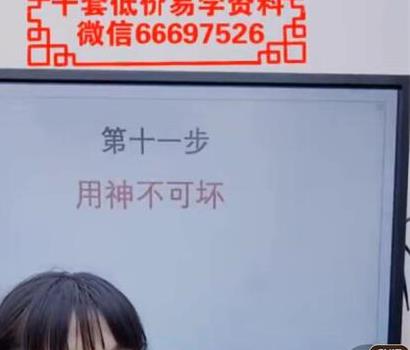 A609夏光明弟子赵璟雯《八字实战之断八字八大绝招（入门篇）(进阶篇）(高手篇）(完结篇）4套8集课程