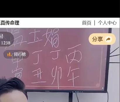 A565夏光明弟子盛易老师2023.7.24《姓名诀窍得道系列：如何结合八字看姓名对伤残病痛四大秘籍》