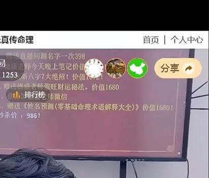 A565夏光明弟子盛易老师2023.7.24《姓名诀窍得道系列：如何结合八字看姓名对伤残病痛四大秘籍》